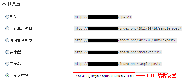 Windows操作系統(tǒng)的云主機如何設置wordpress的偽靜態(tài)?