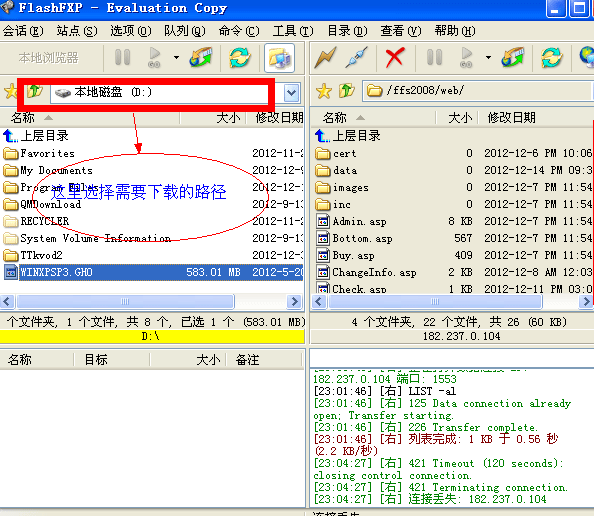 ̓�M���C(j��)FTP���d�����E
