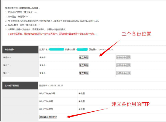 備份/還原/導入數據庫 備份/還原/導入數據庫