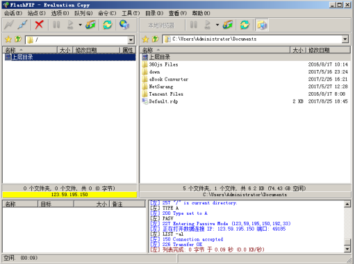 登錄FTP進行測試