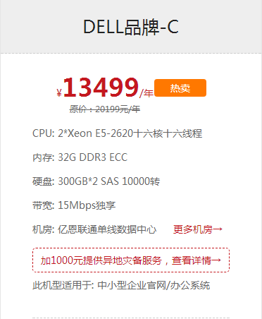 服務(wù)器托管 服務(wù)器托管