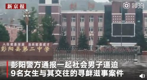 逼迫9名學生交往 猖狂校霸惡棍被抓應嚴懲不貸