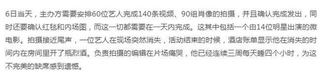 8萬塊禮服扔馬桶 女明星虛報身高體重導致禮服不合體耍大牌