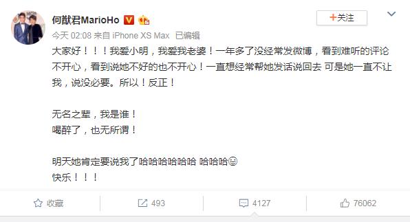 何猷君回懟網友 酒醉深夜回懟惡評稱無所謂