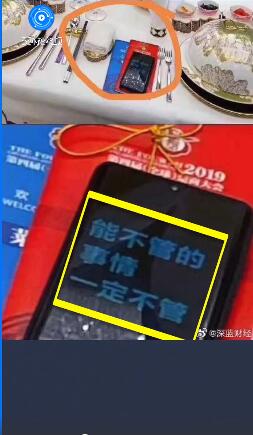 雷軍手機(jī)屏保曝光 能不管的事情一定不管
