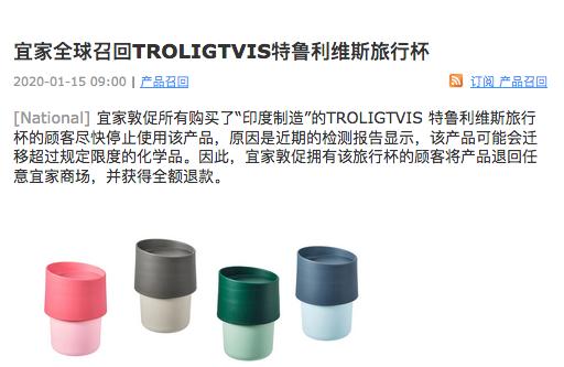 宜家旅行杯致癌 產品下架同時全額退款